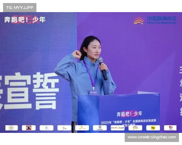 2025年“奔跑吧·少年”全国跳绳段位挑战赛年度回顾